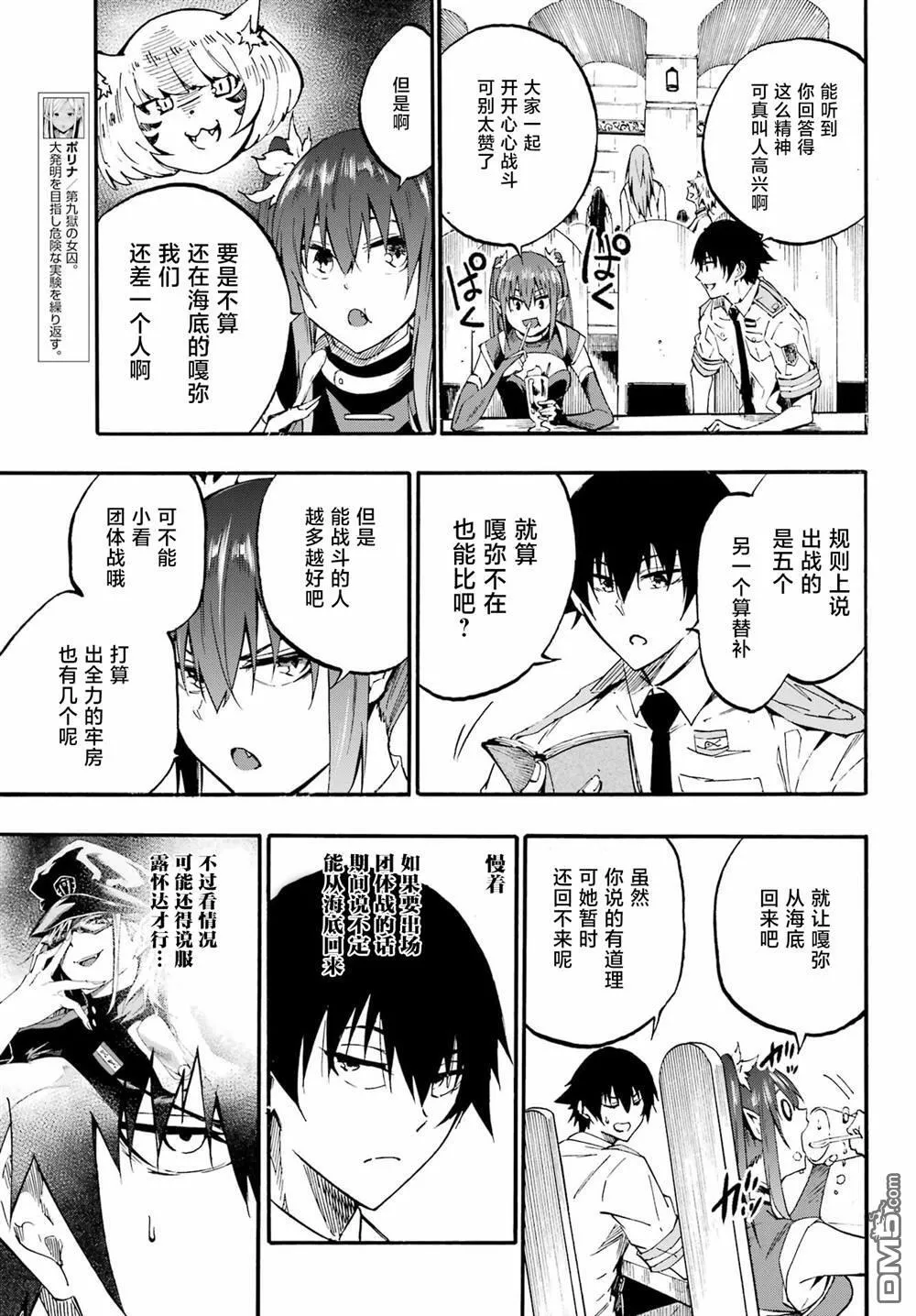 第29话 第9页