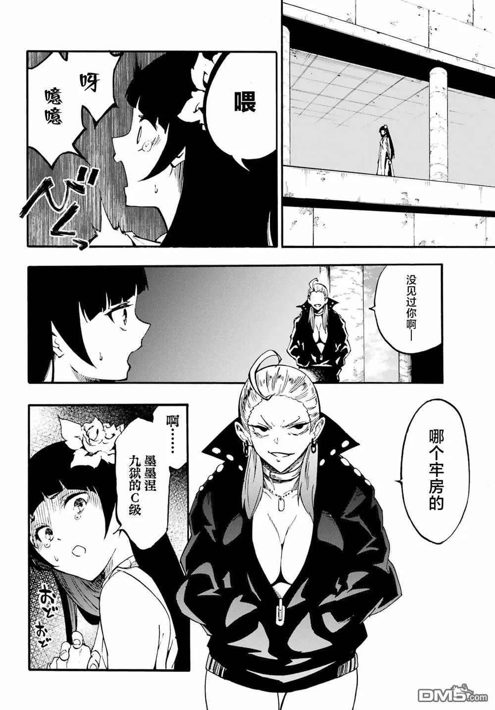 第29话 第10页