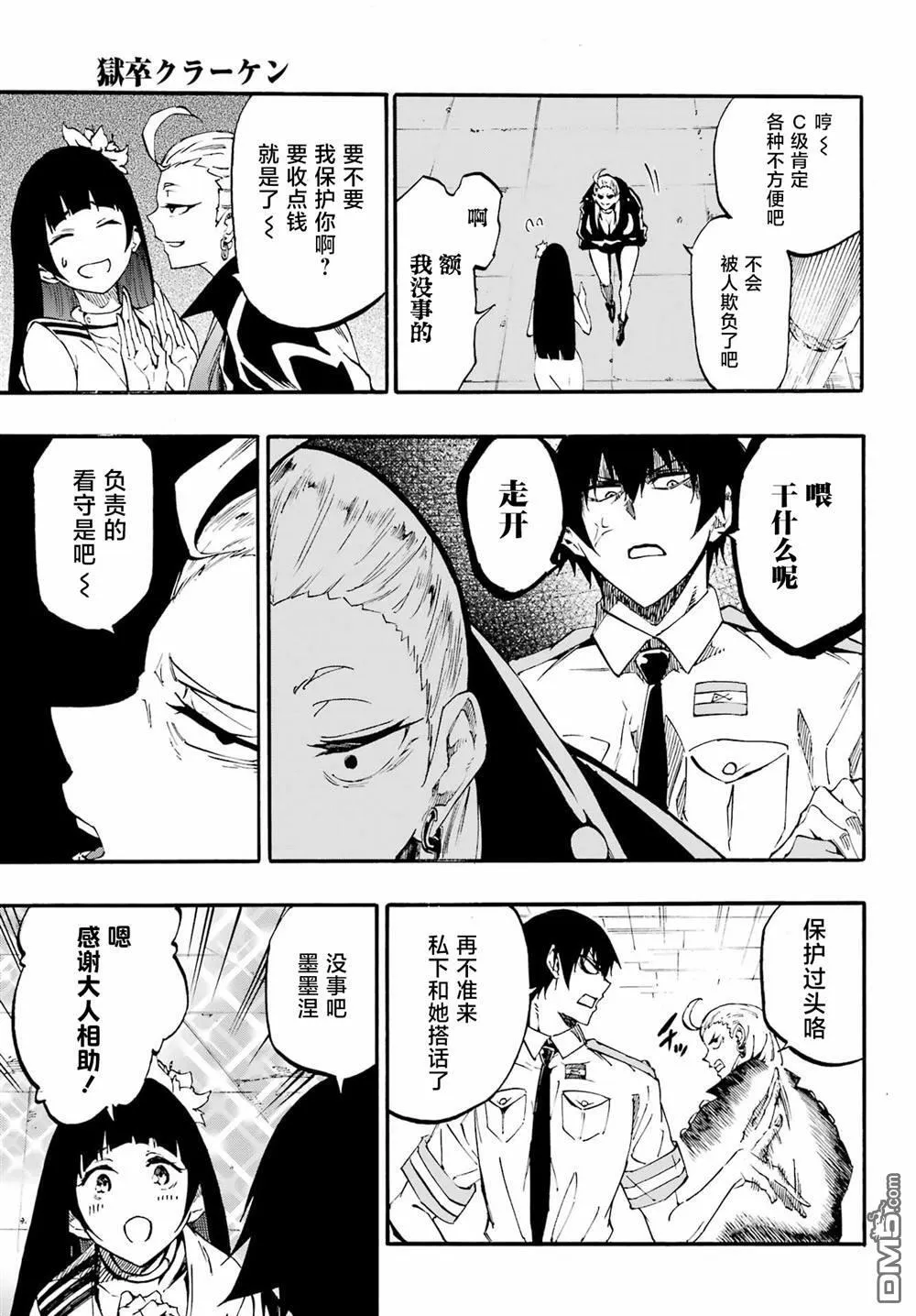 第29话 第11页