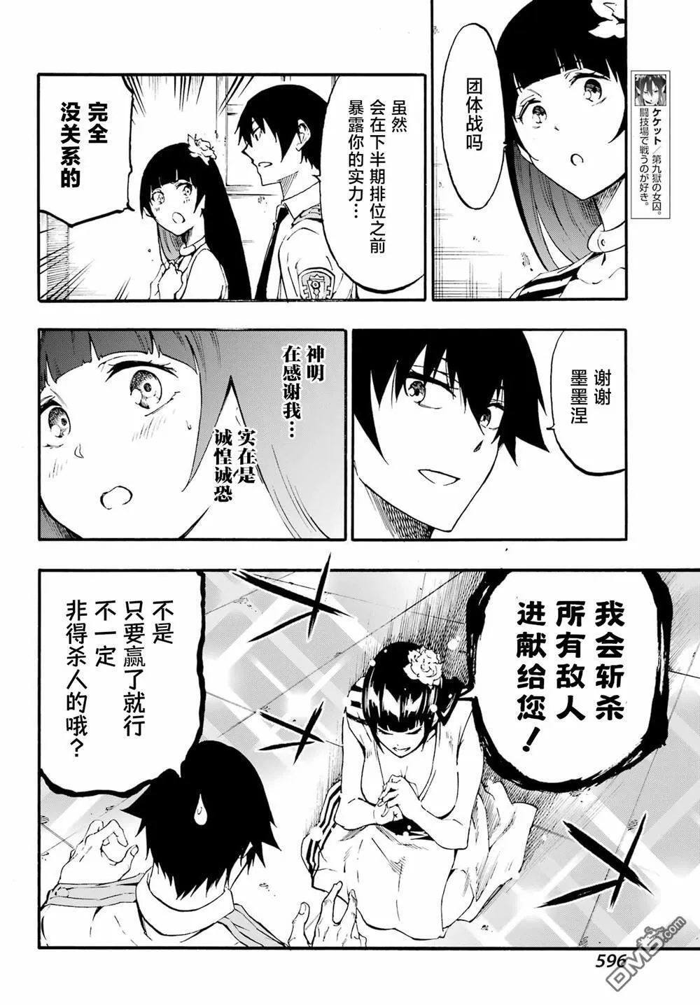 第29话 第12页