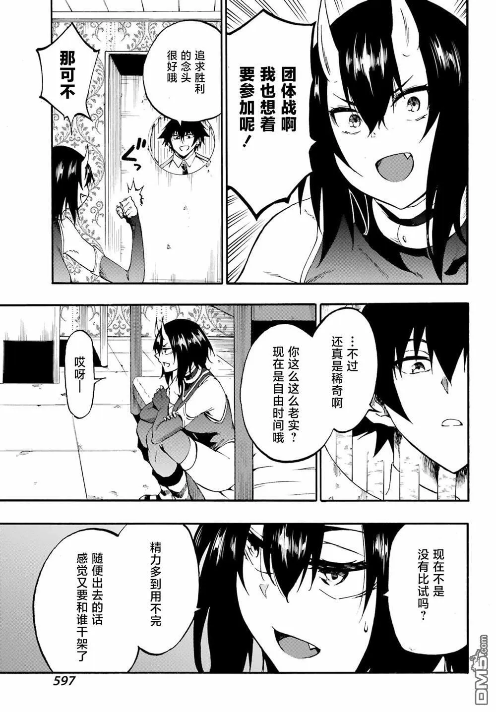 第29话 第13页