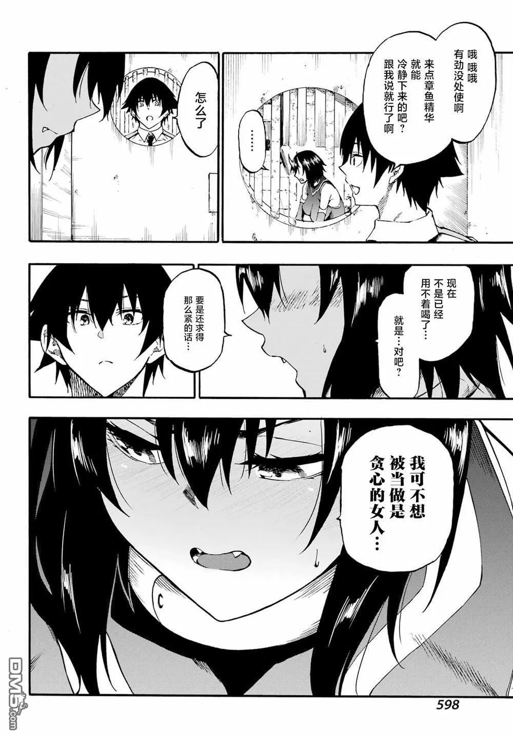 第29话 第14页