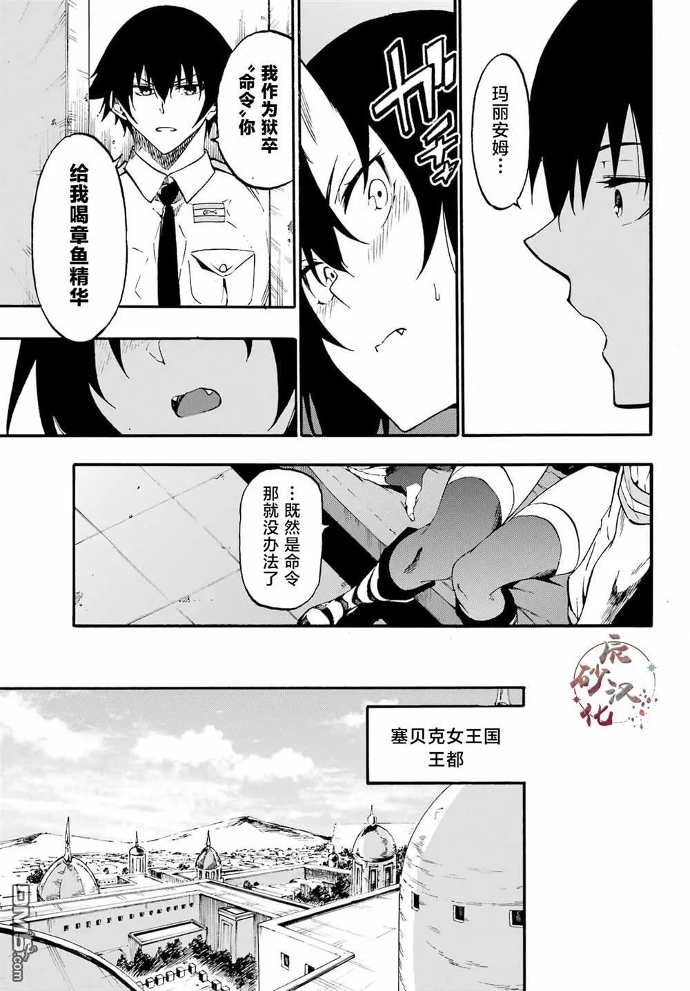 第29话 第15页