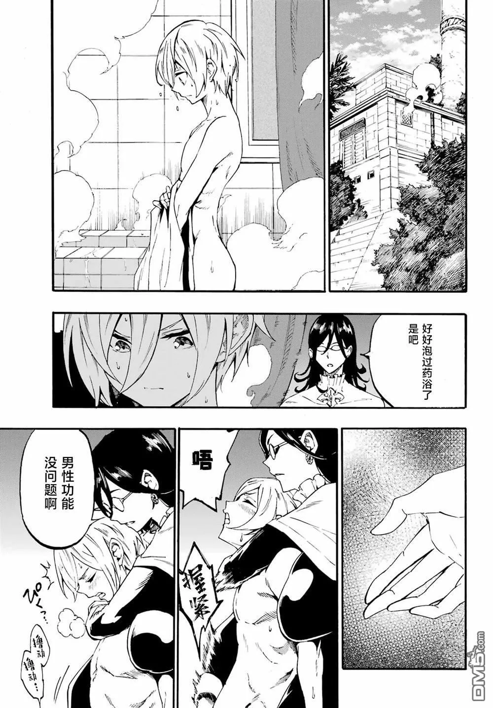 第29话 第19页