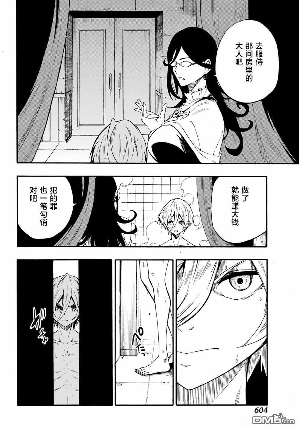 第29话 第20页