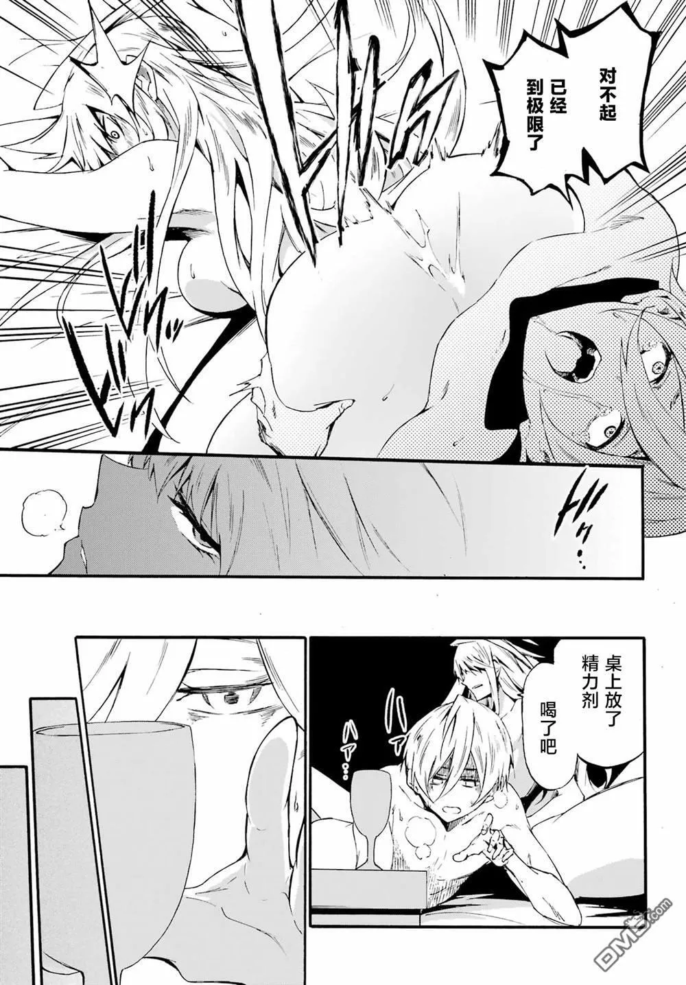 第29话 第25页