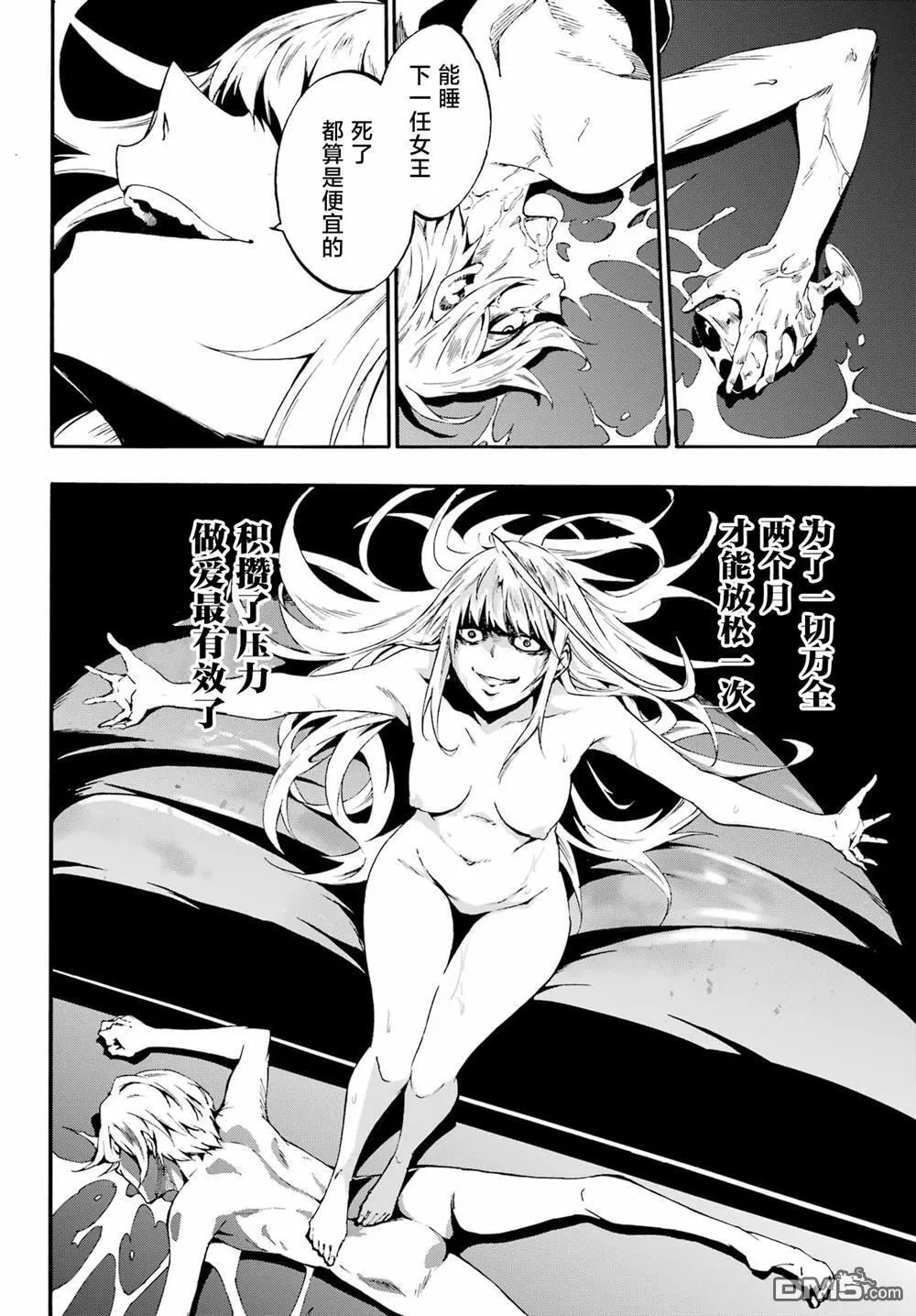 第29话 第26页