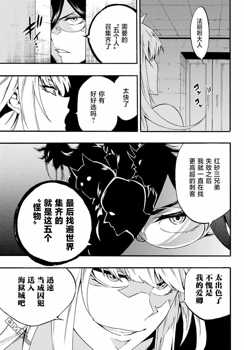 第29话 第27页