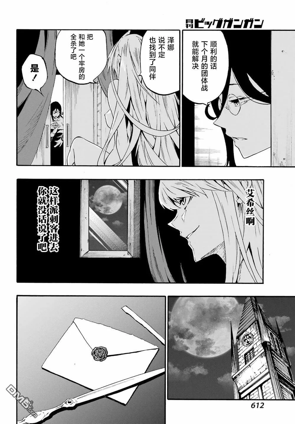 第29话 第28页
