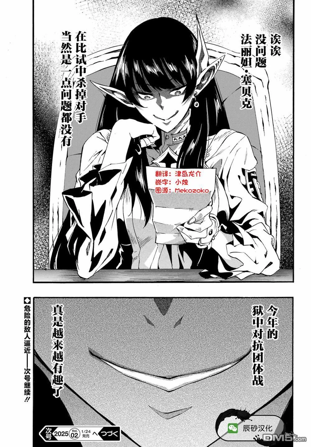 第29话 第29页