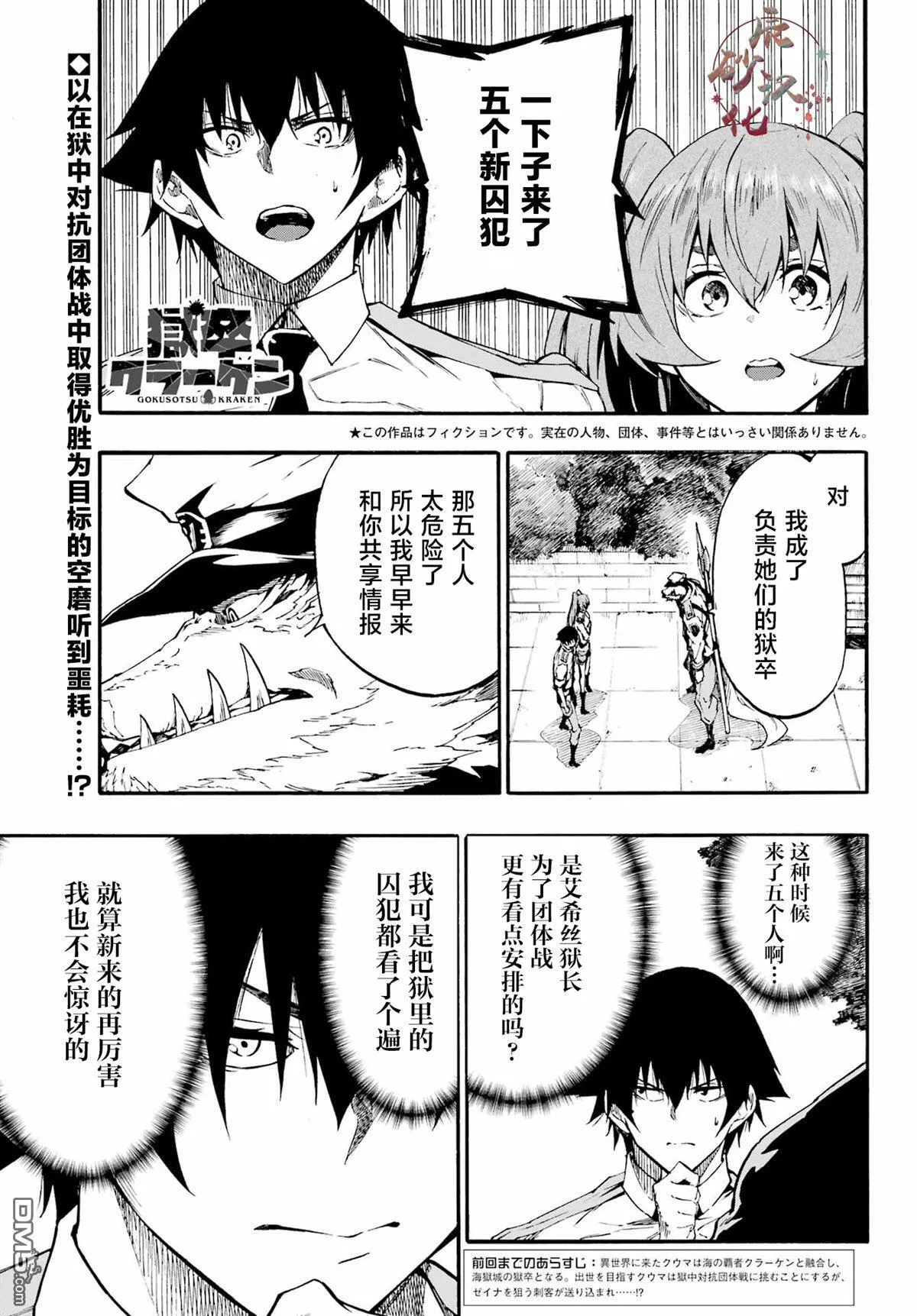第30话 第1页
