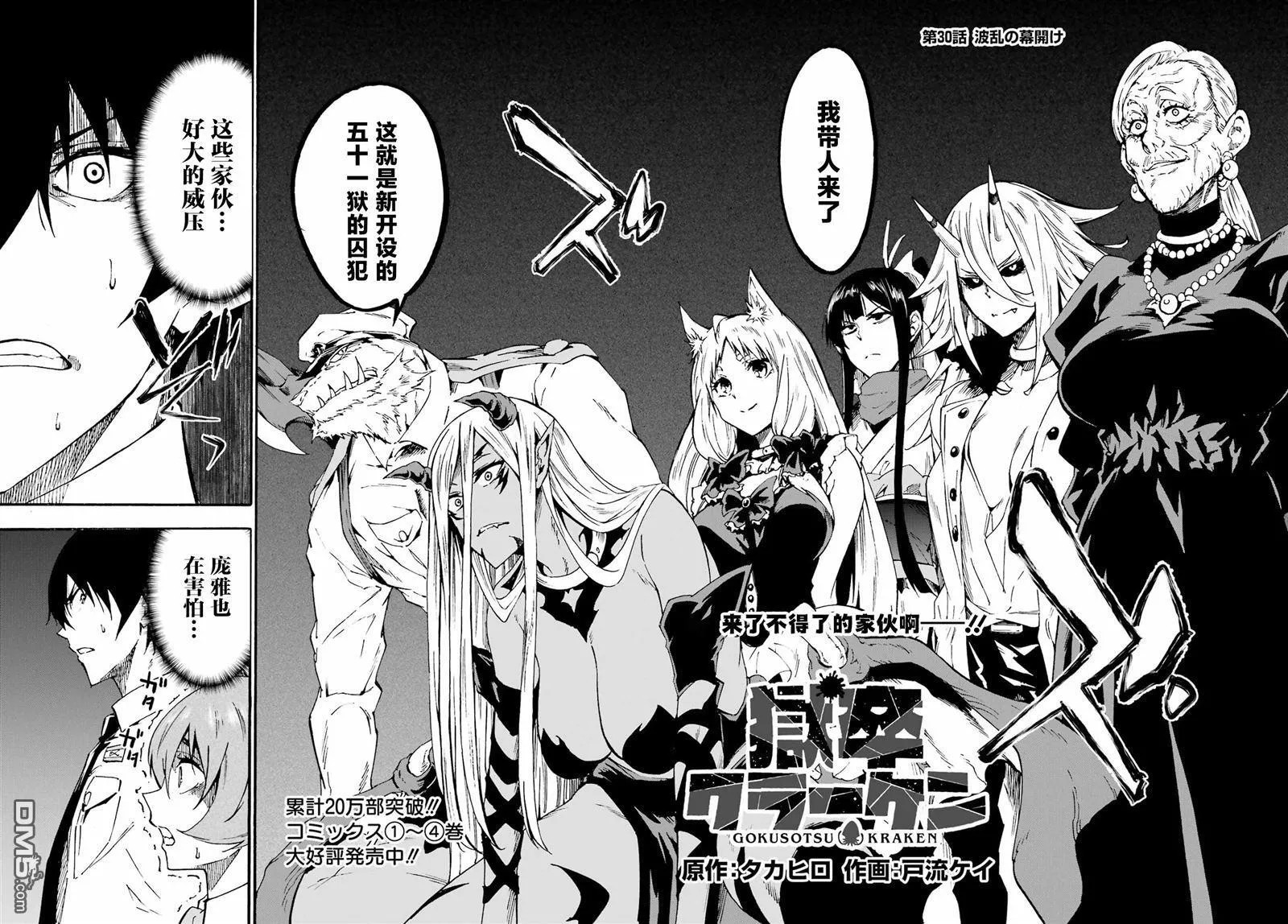 第30话 第2页