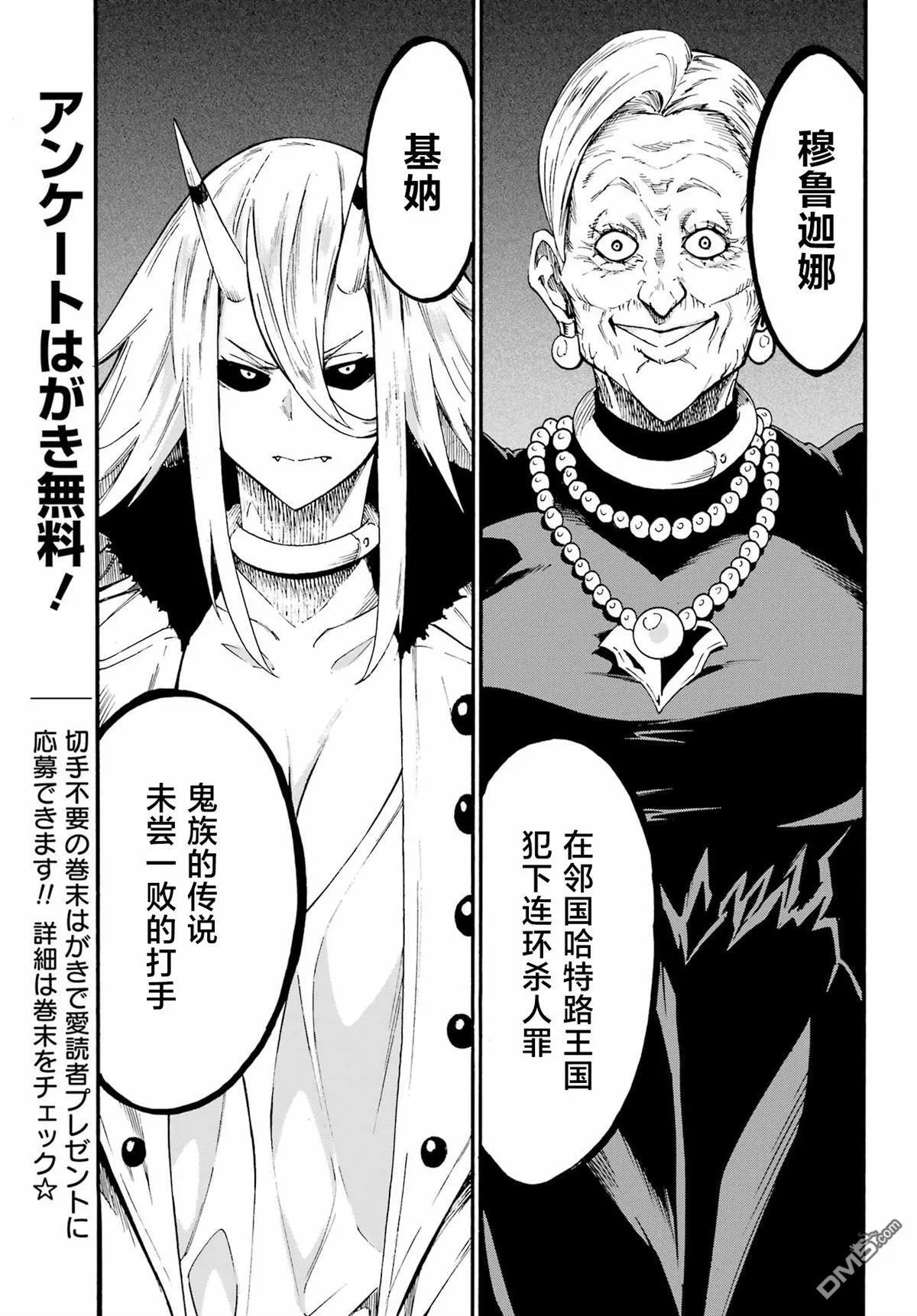第30话 第4页
