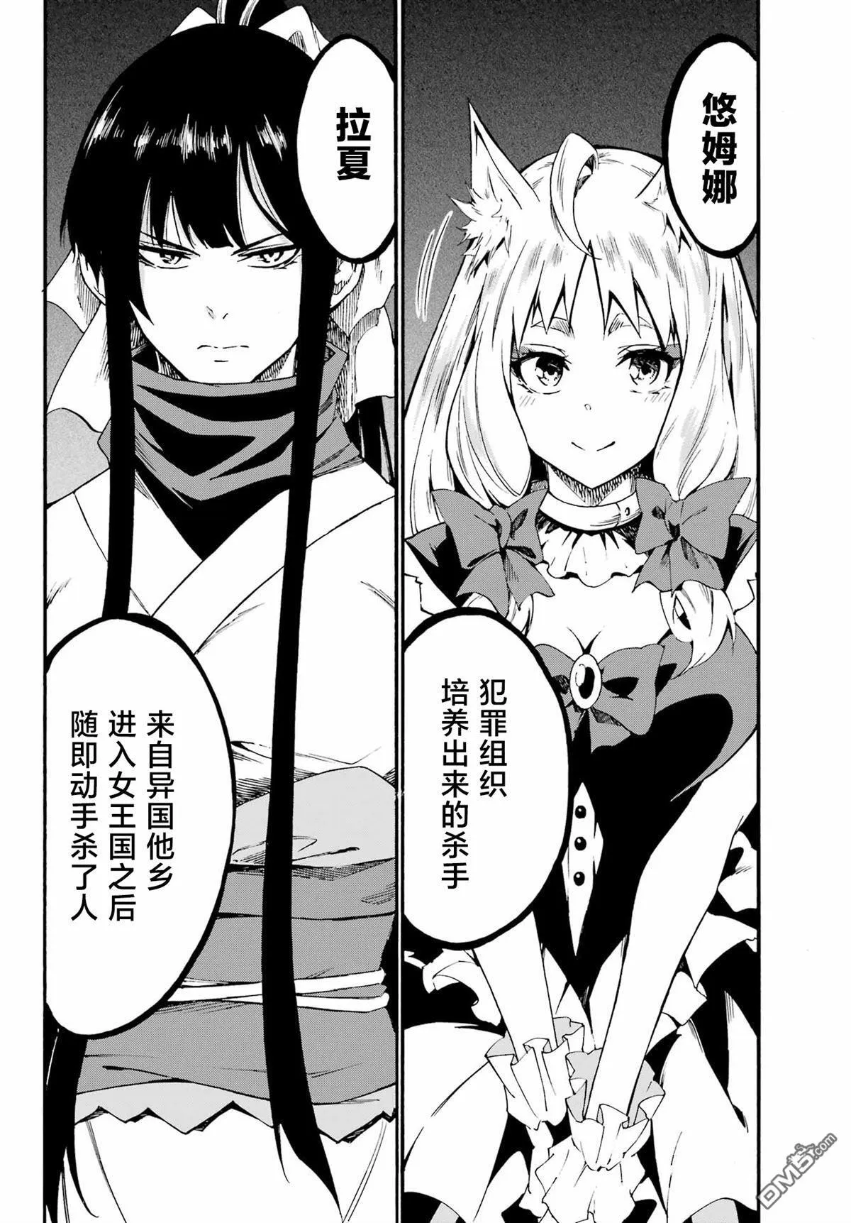 第30话 第5页