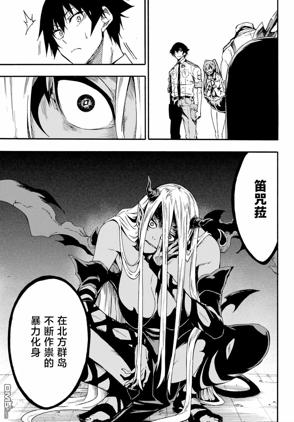第30话 第6页