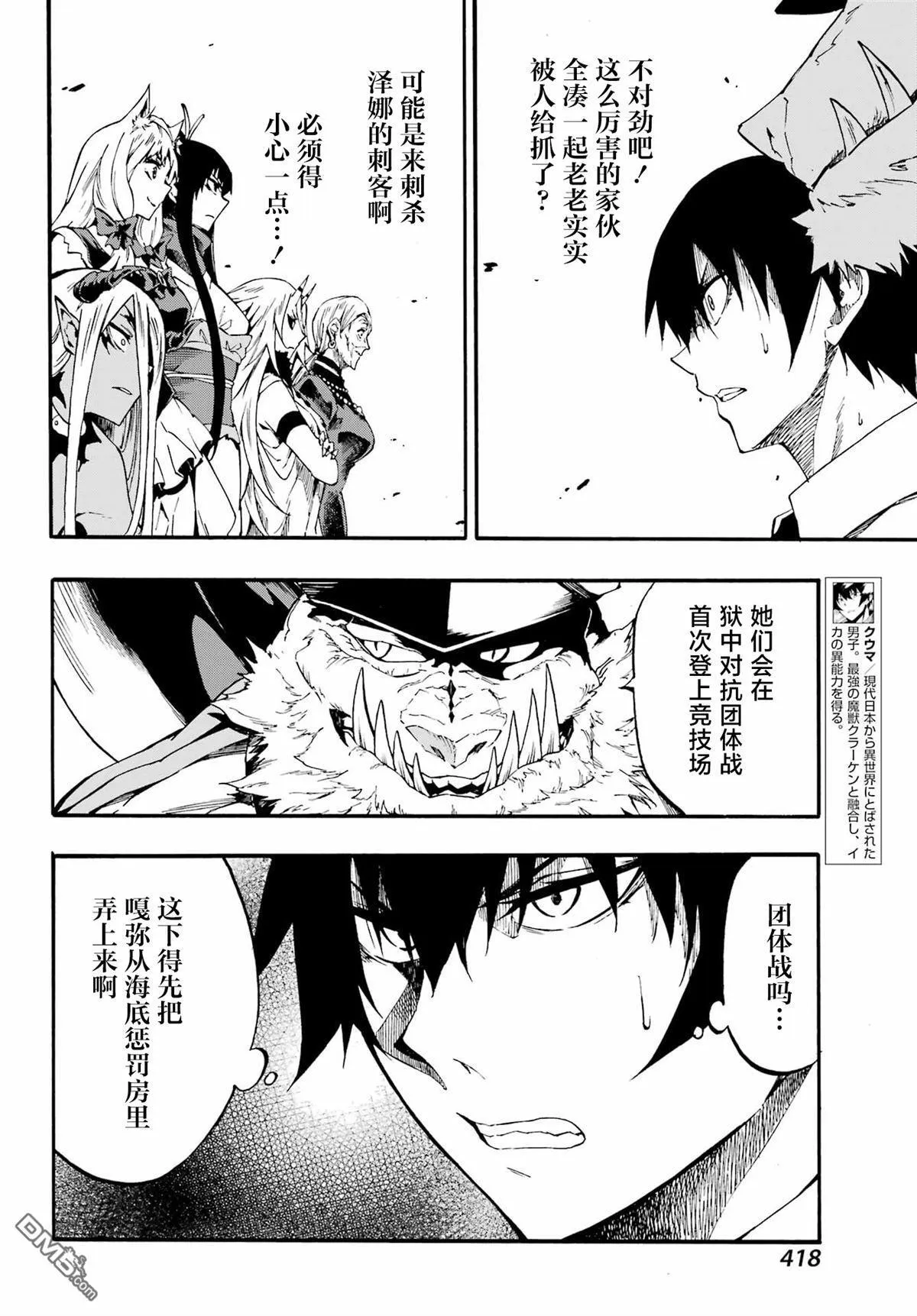 第30话 第7页