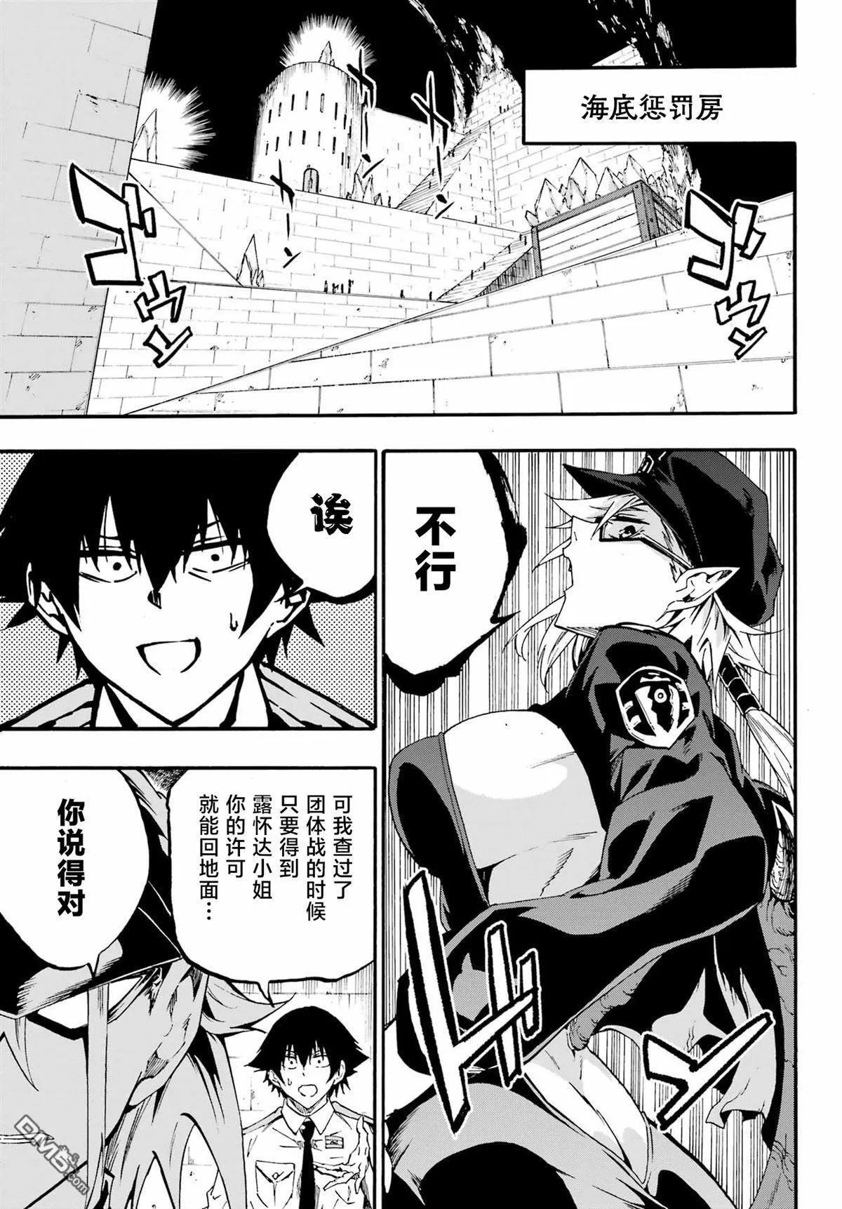 第30话 第8页