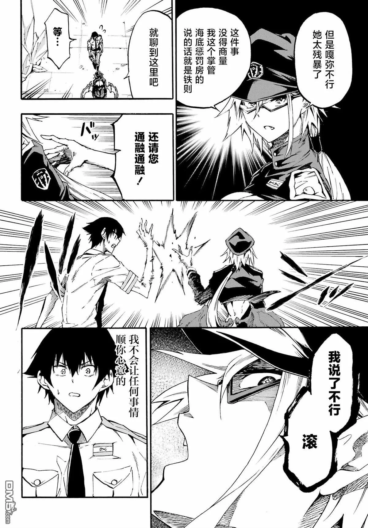 第30话 第9页