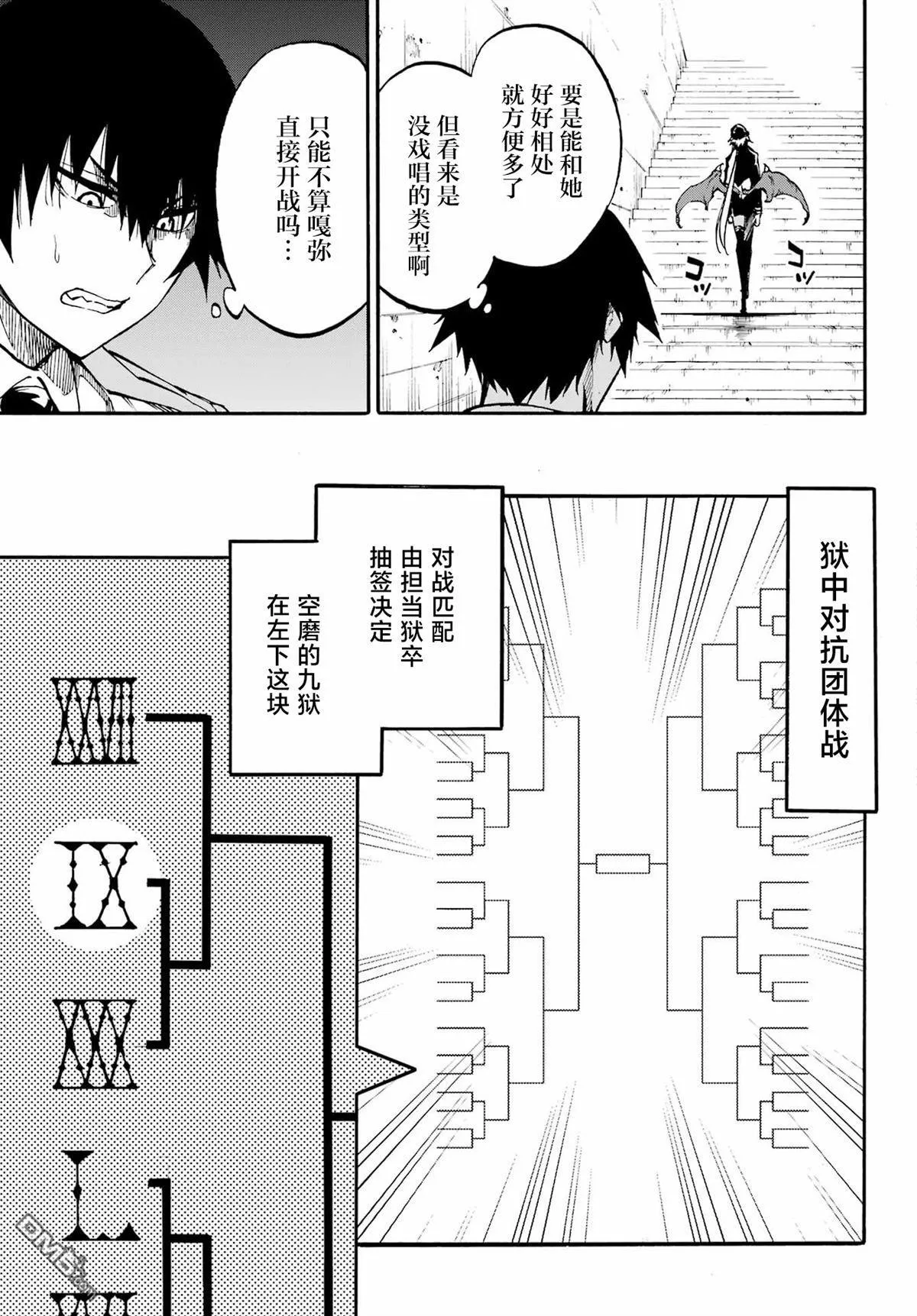 第30话 第10页