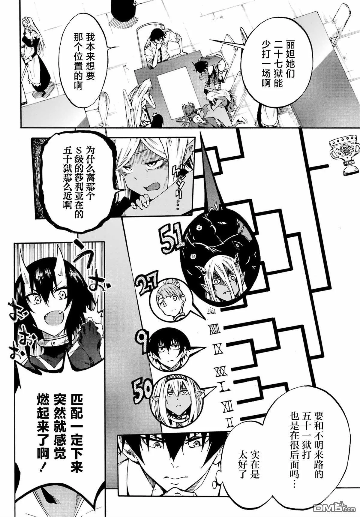 第30话 第11页