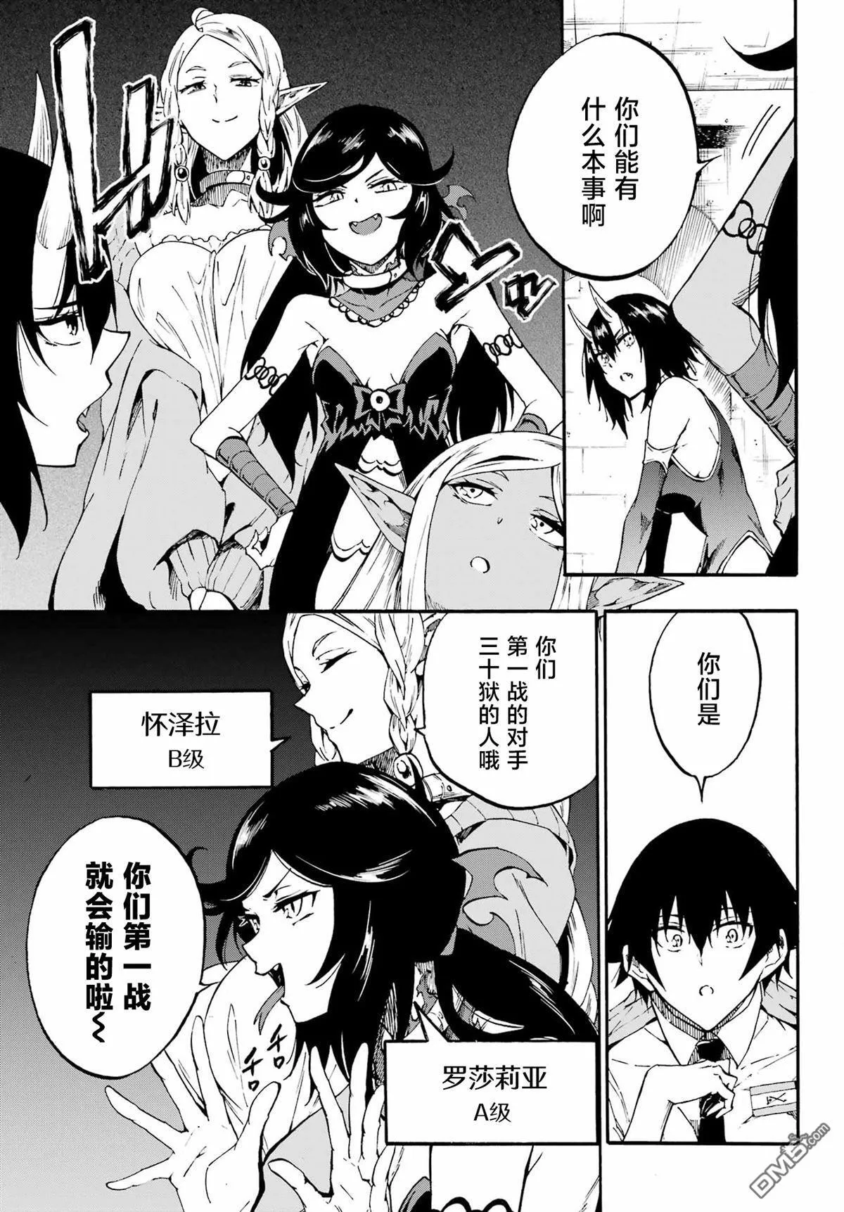 第30话 第12页