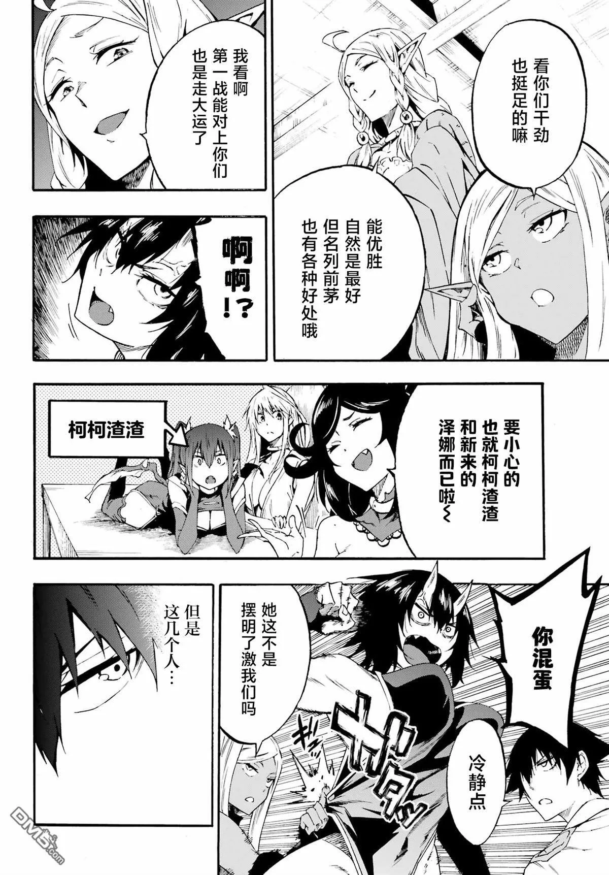 第30话 第13页