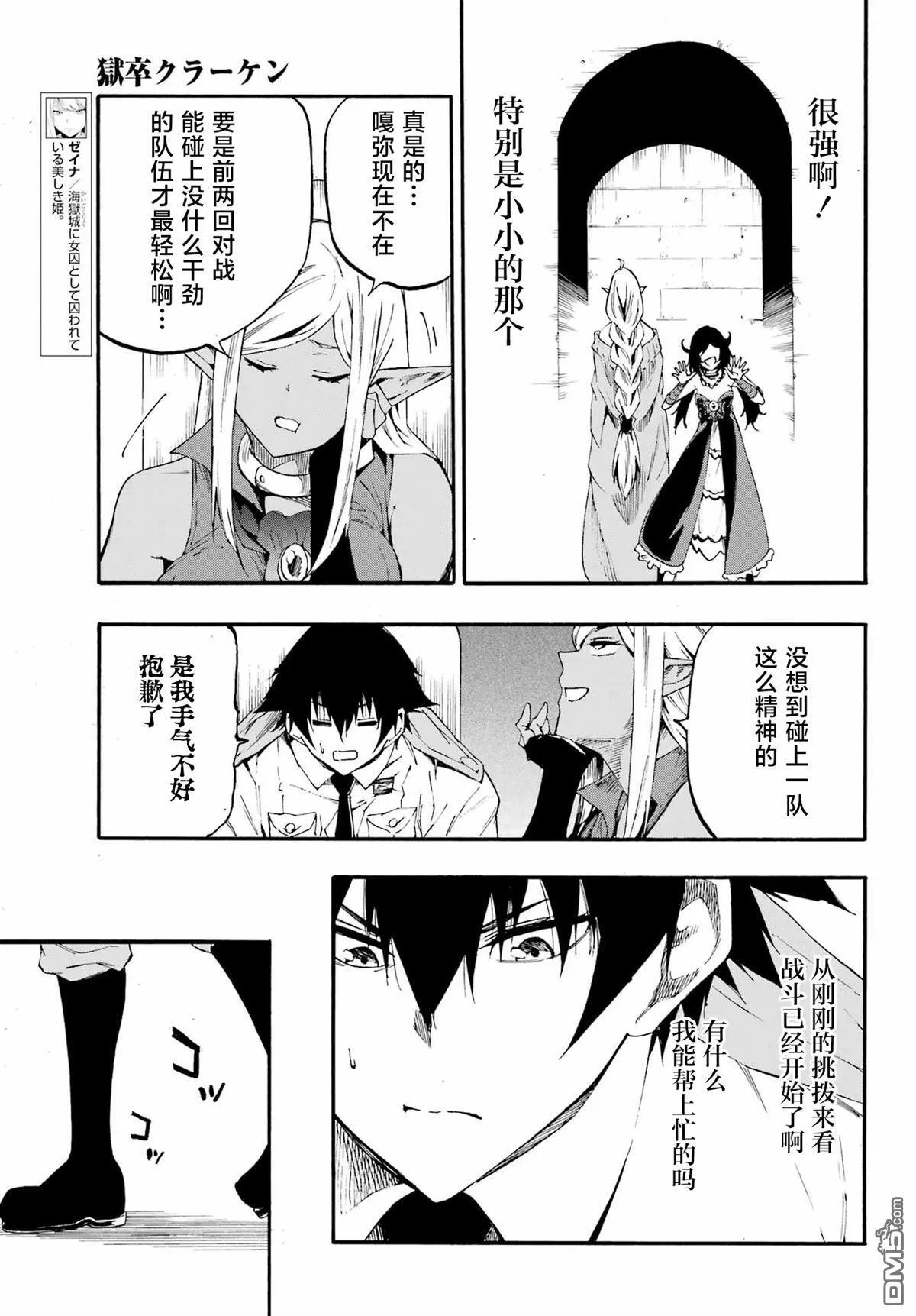 第30话 第14页