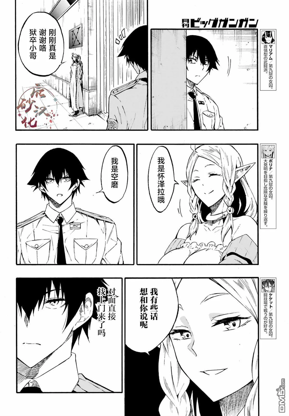 第30话 第15页