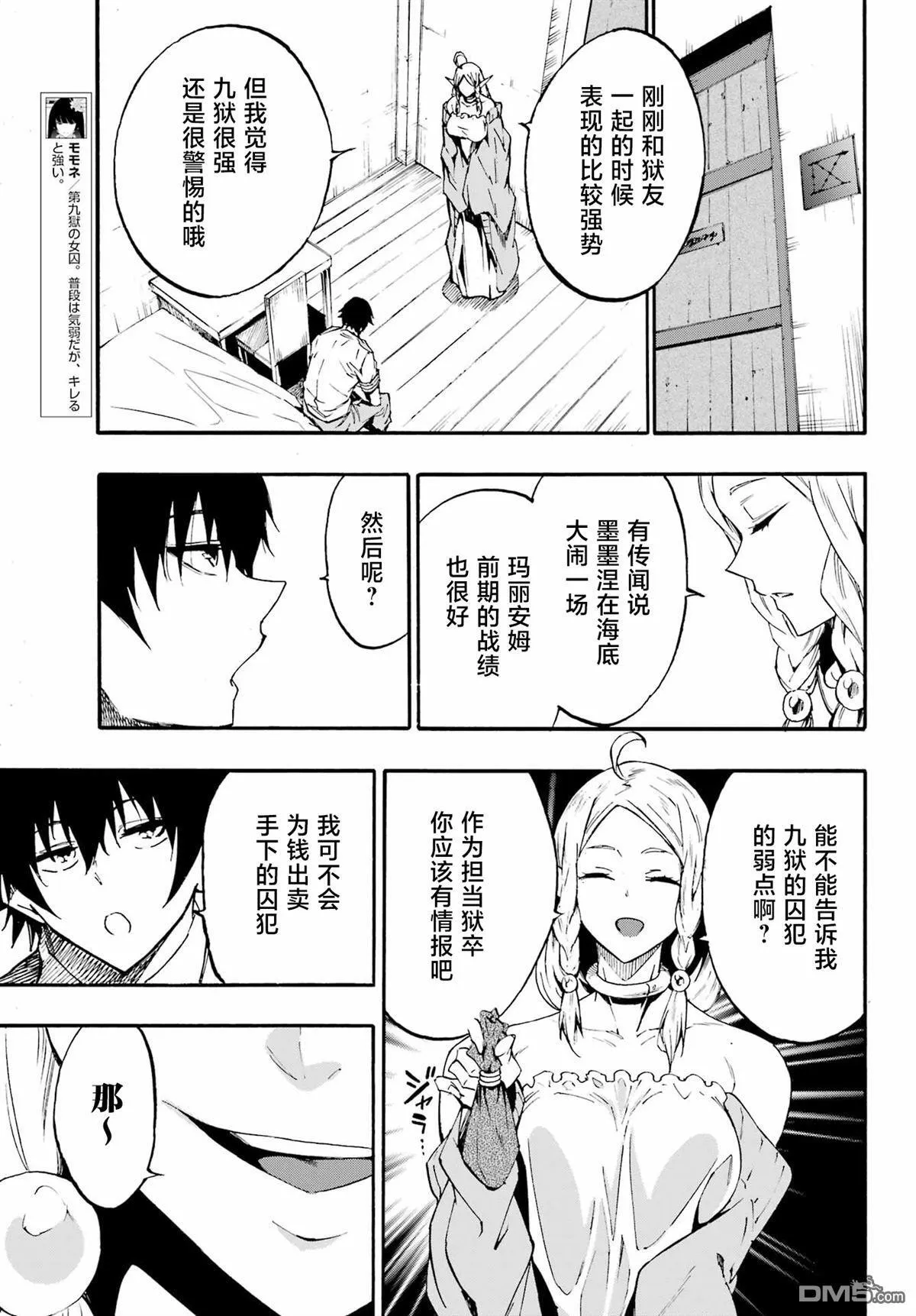 第30话 第16页