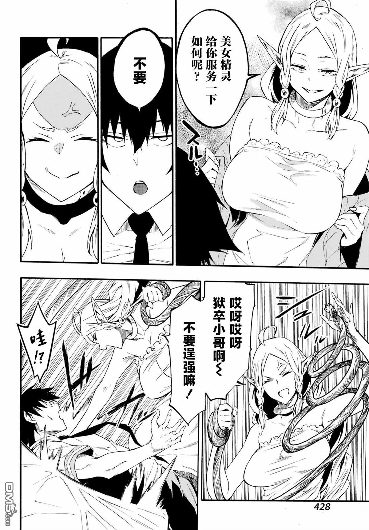 第30话 第17页