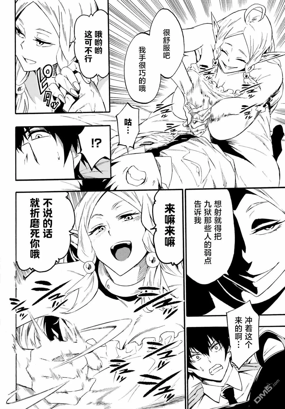 第30话 第19页