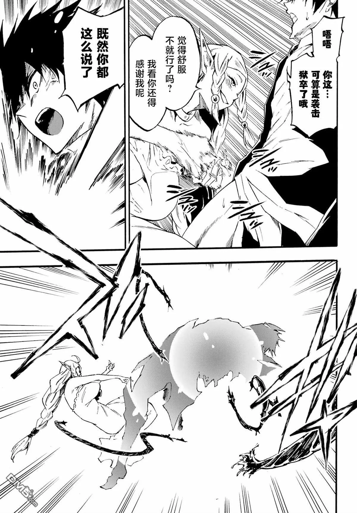 第30话 第20页