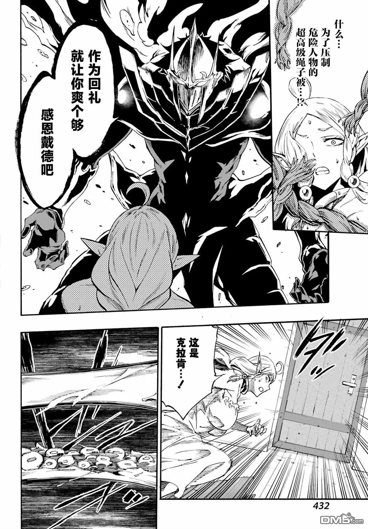 第30话 第21页