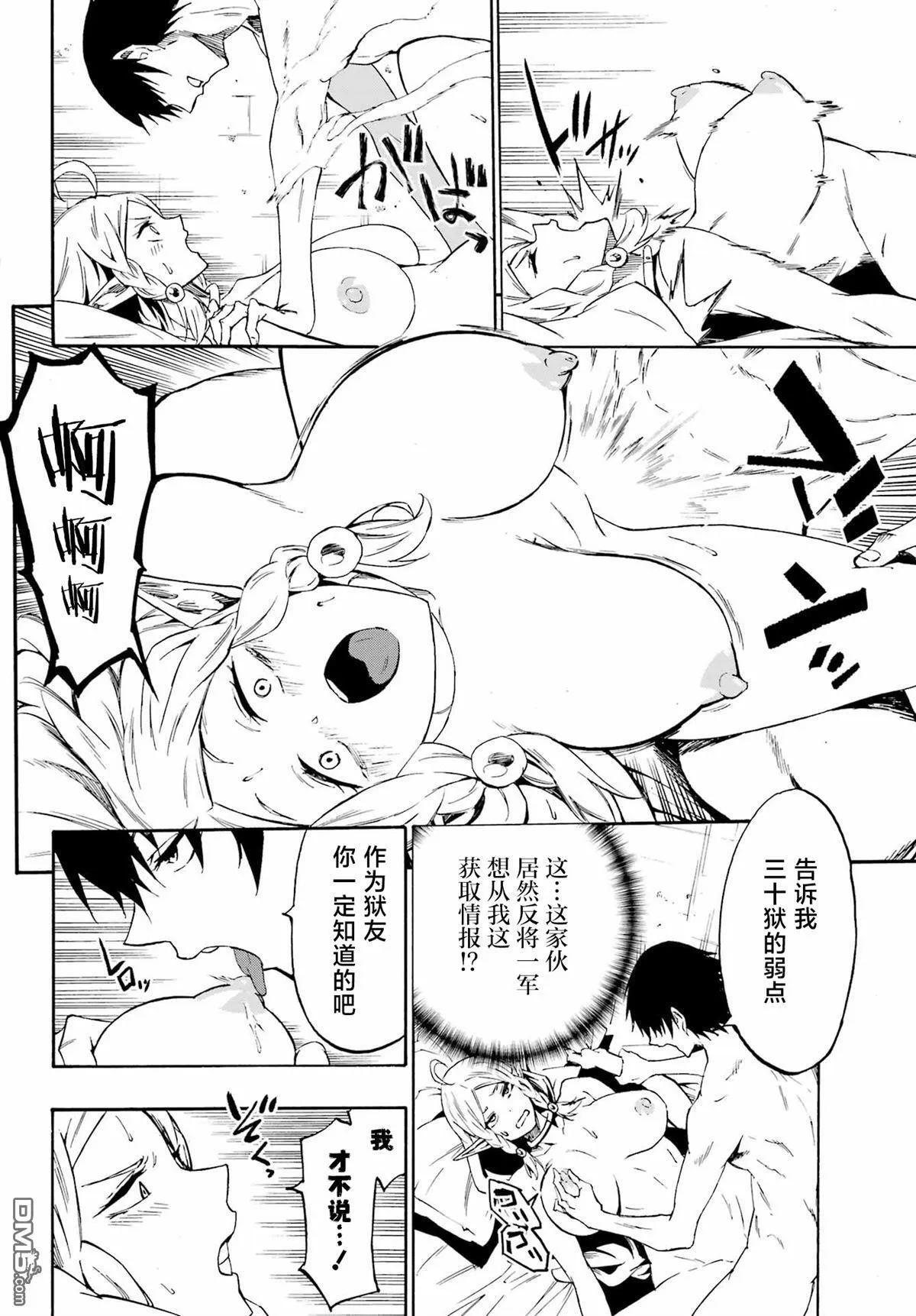 第30话 第23页