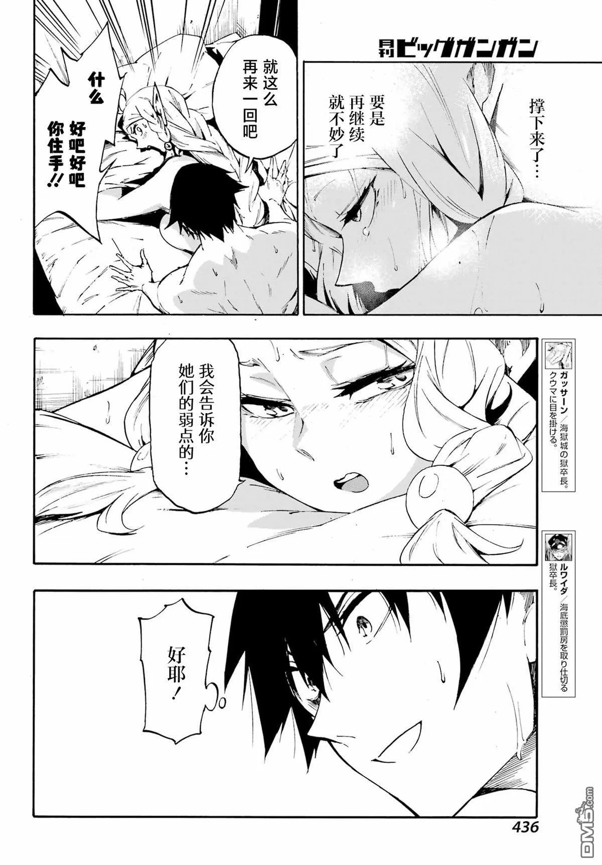第30话 第25页