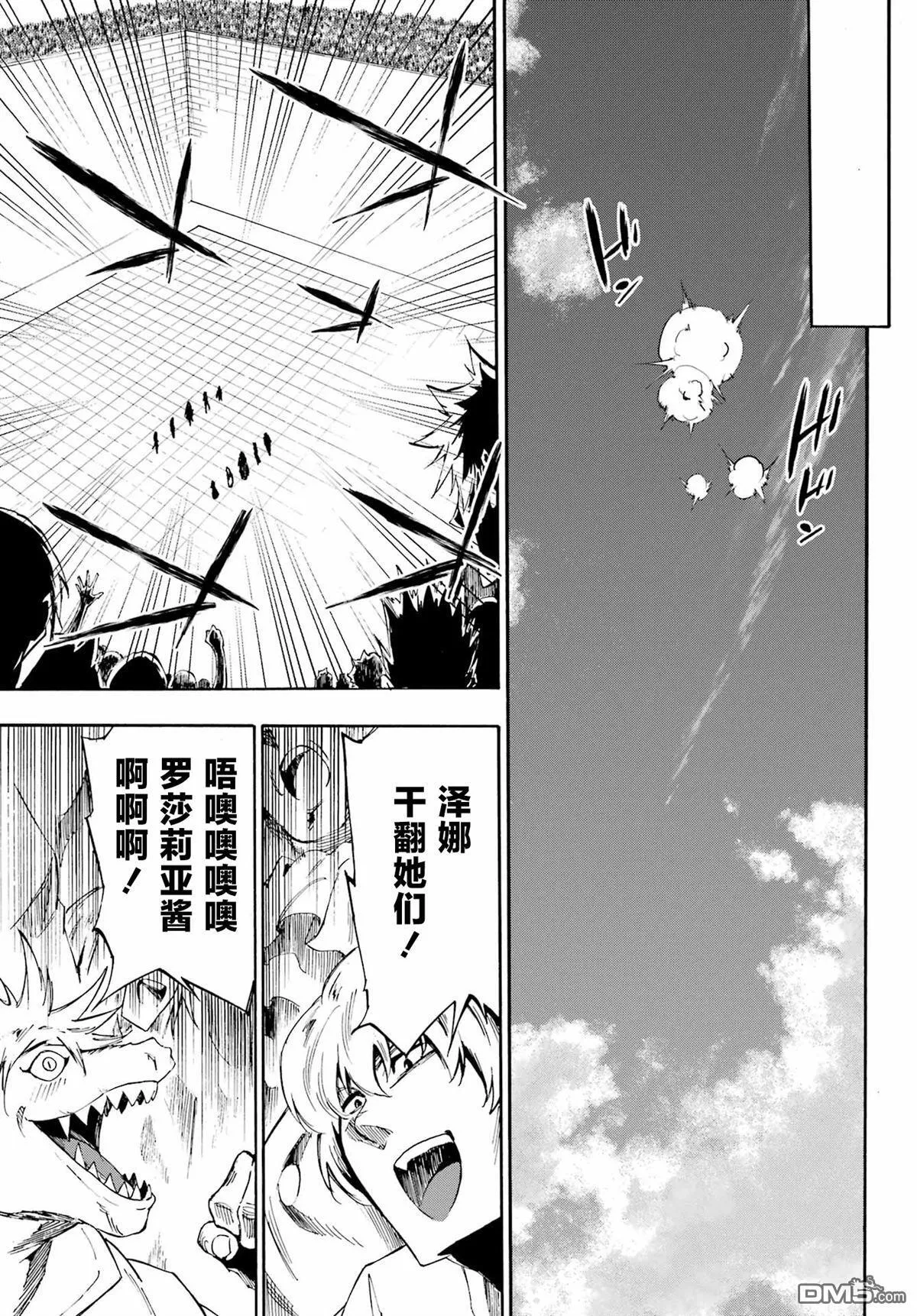 第30话 第26页