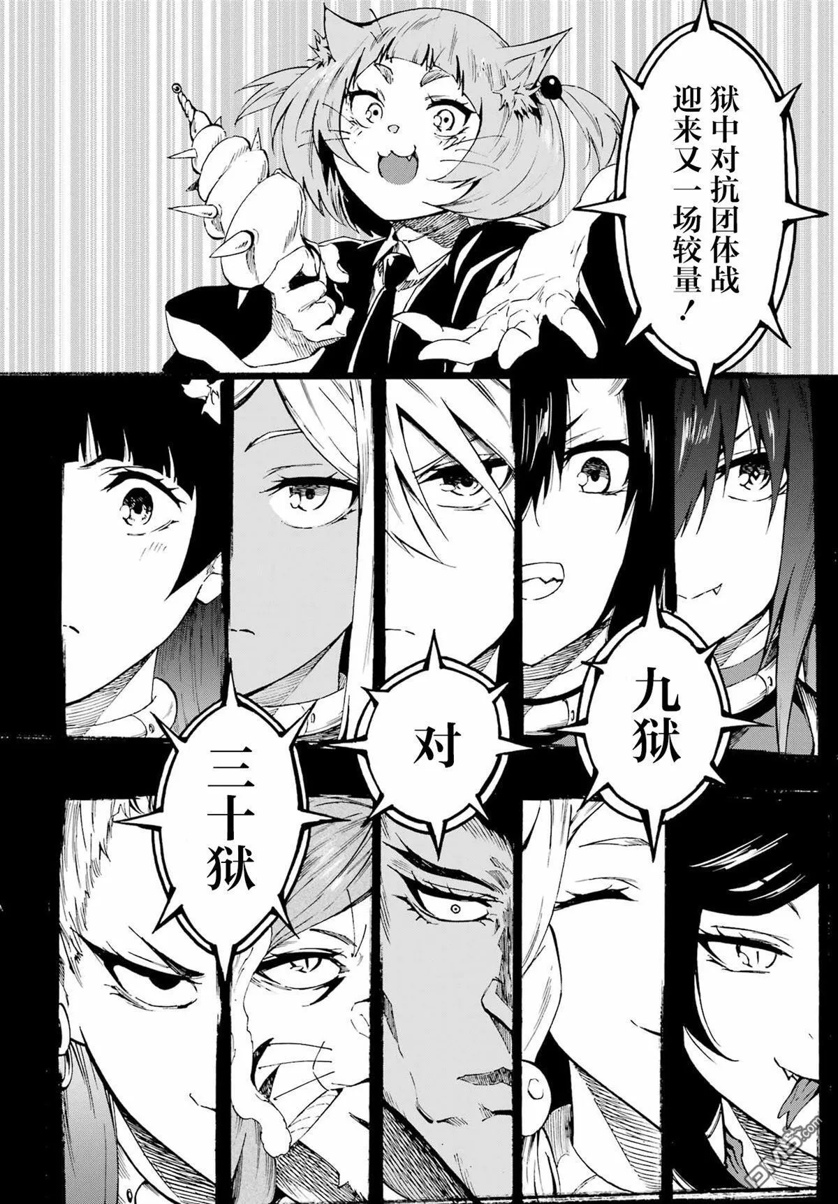 第30话 第27页