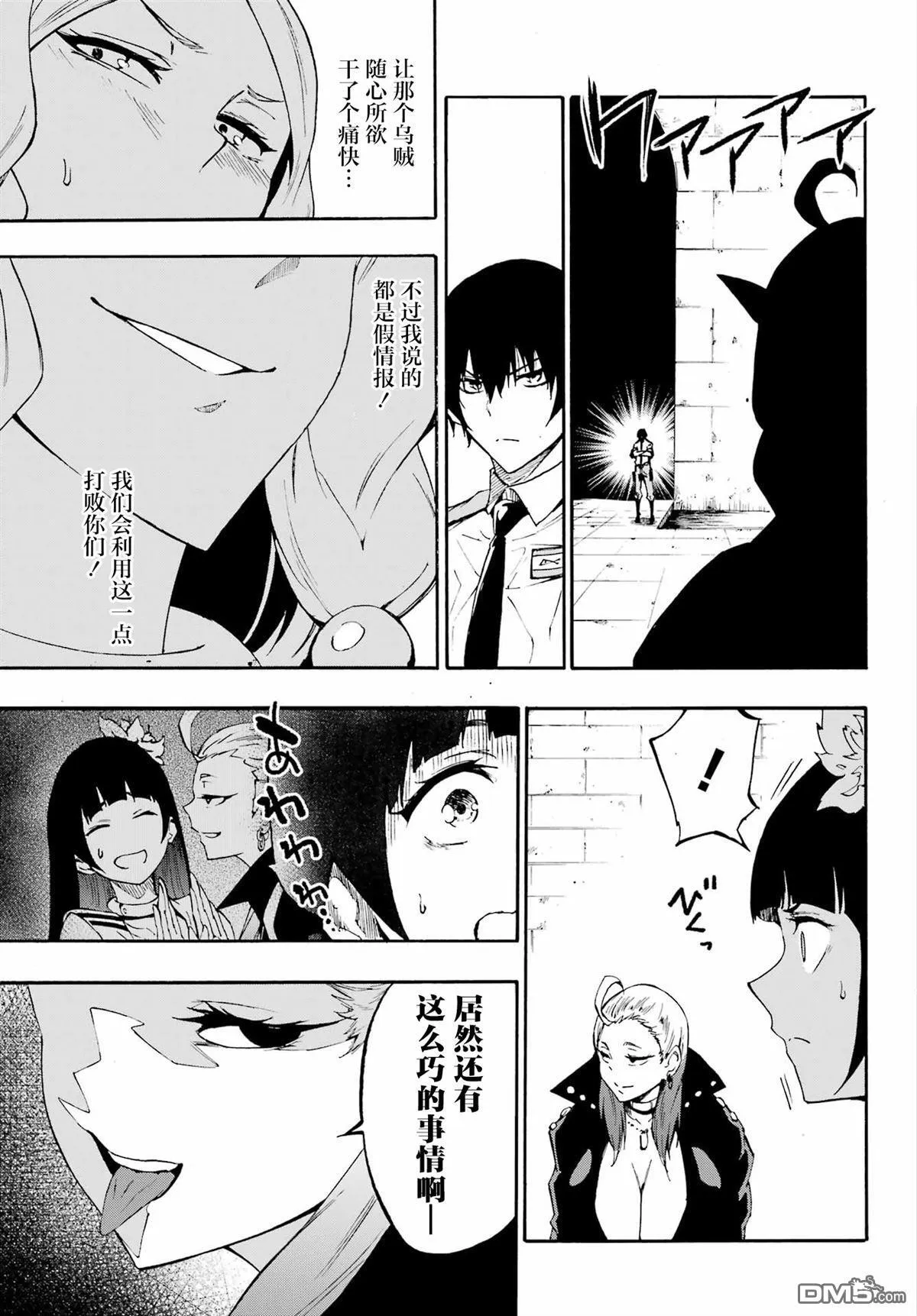 第30话 第28页