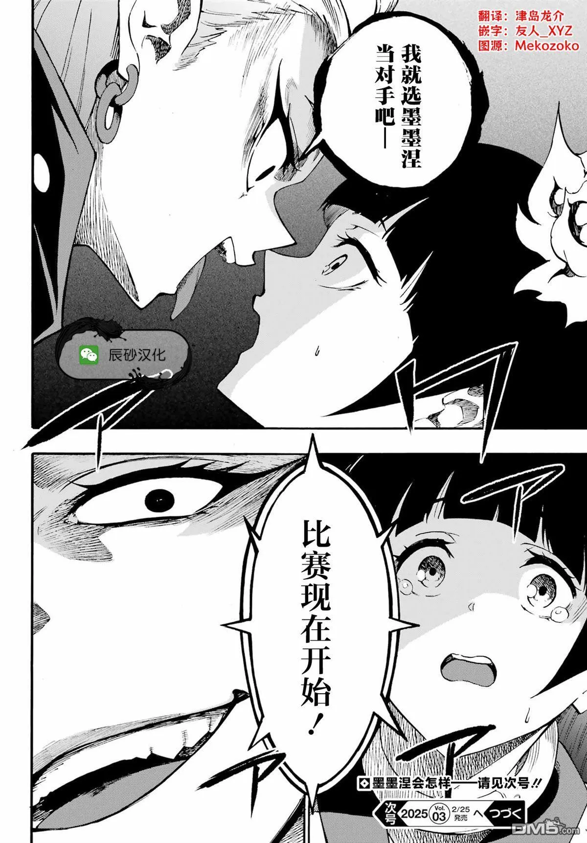 第30话 第29页