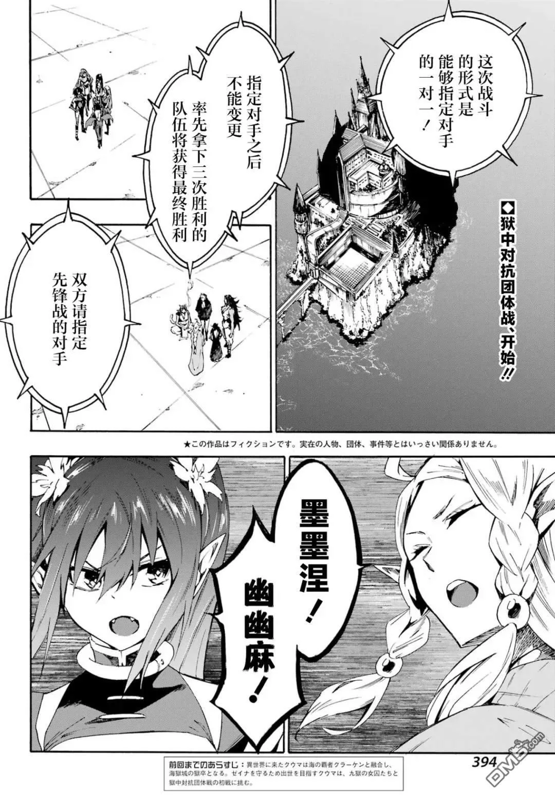 第31话 第2页