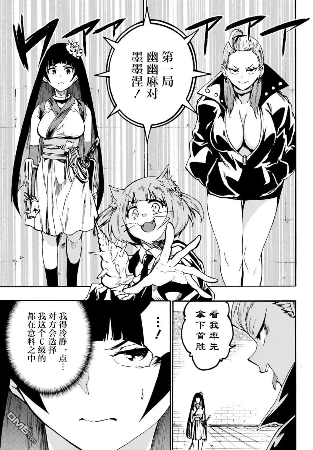 第31话 第3页