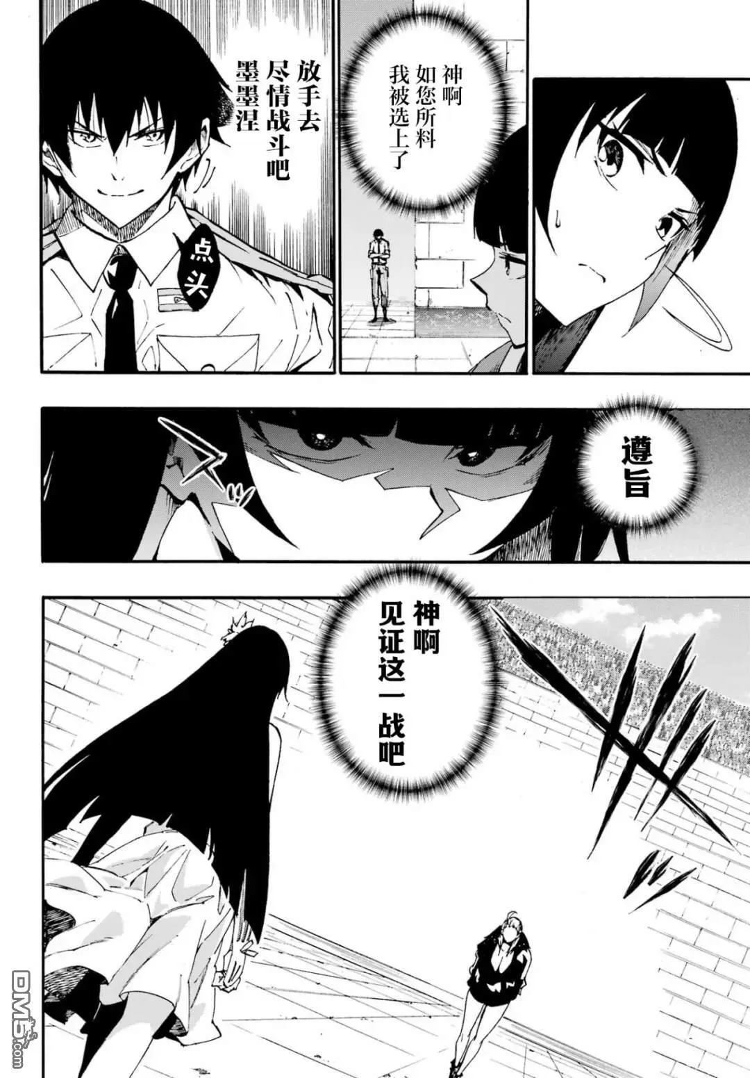 第31话 第4页