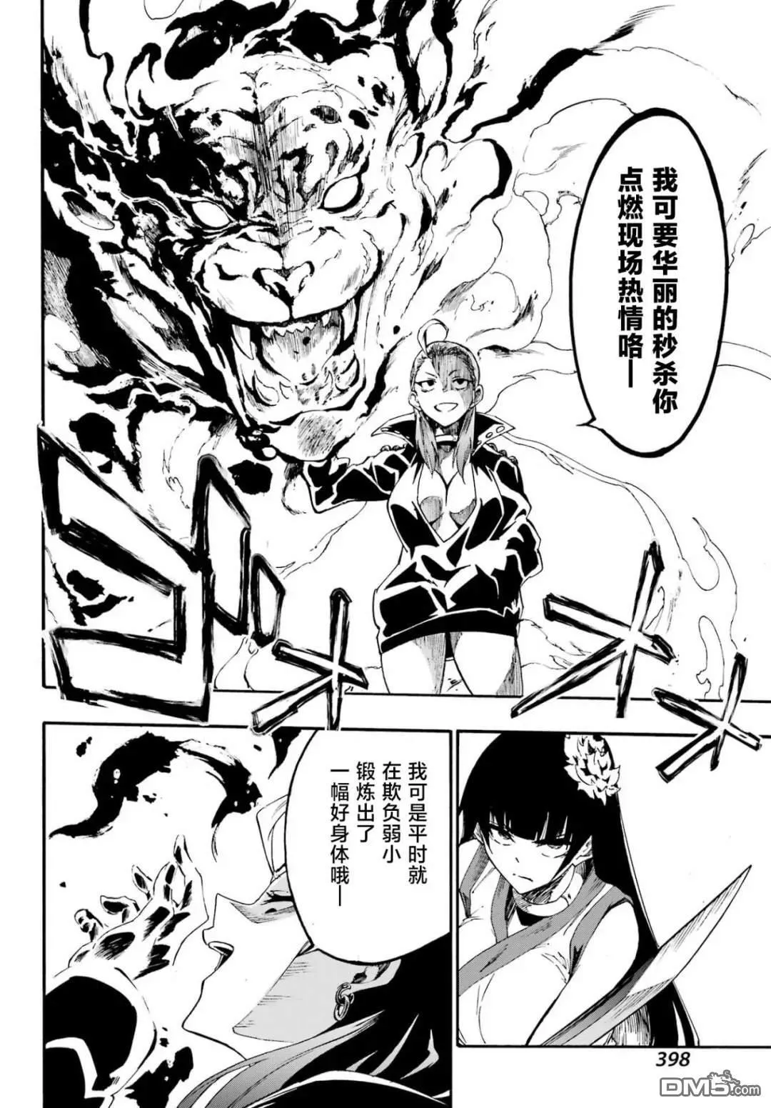 第31话 第6页