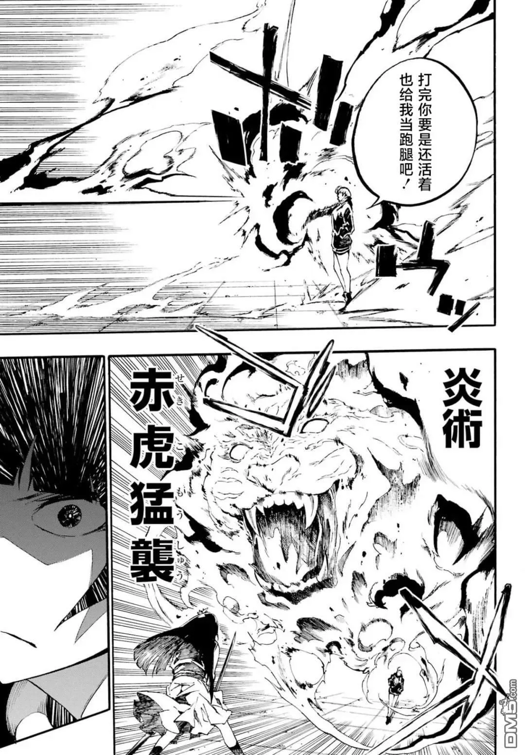 第31话 第7页