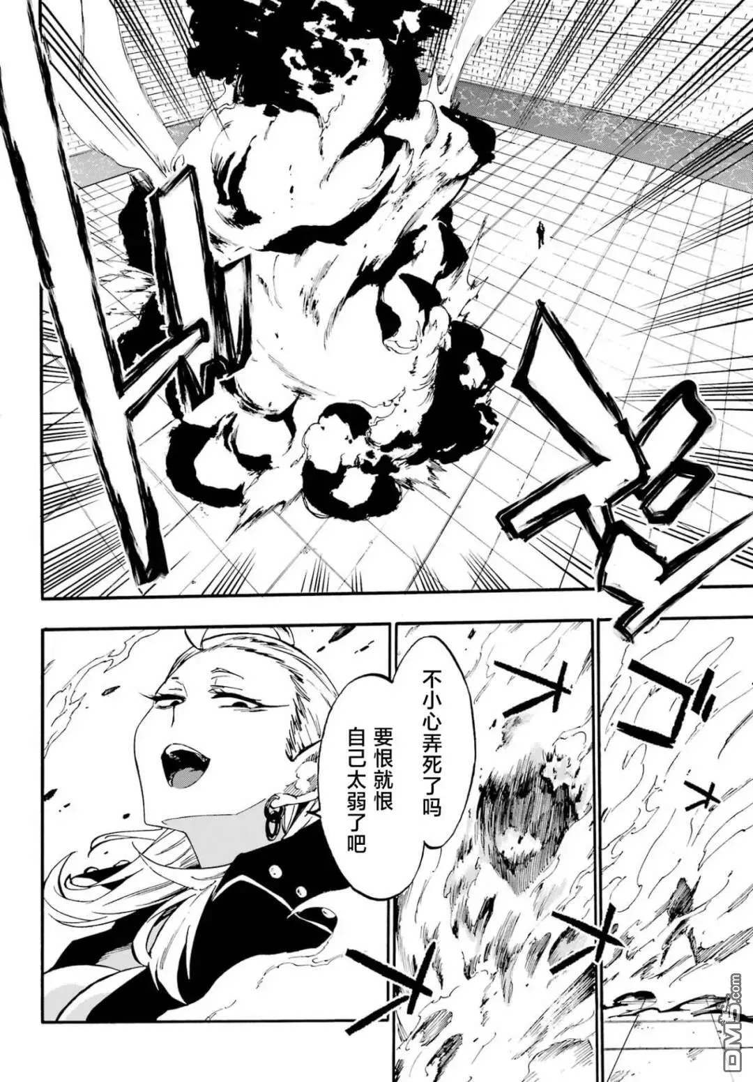第31话 第8页