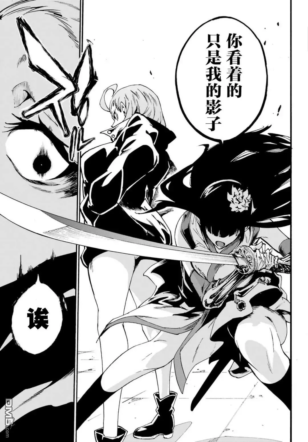 第31话 第9页