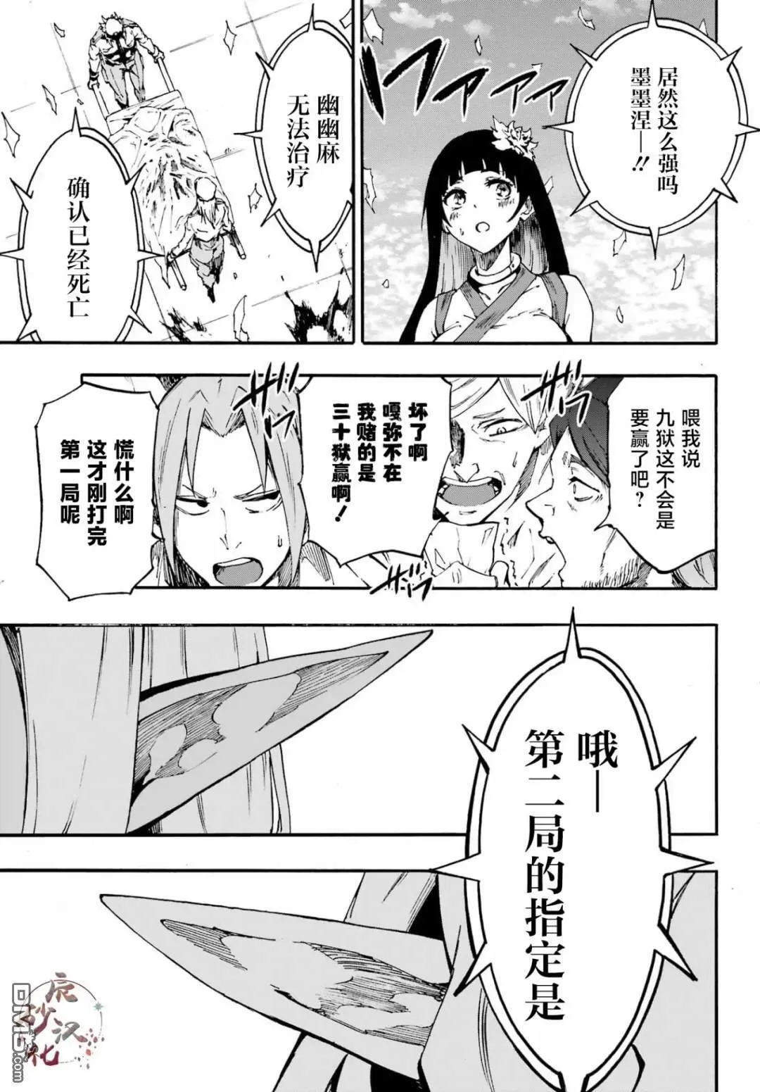 第31话 第11页