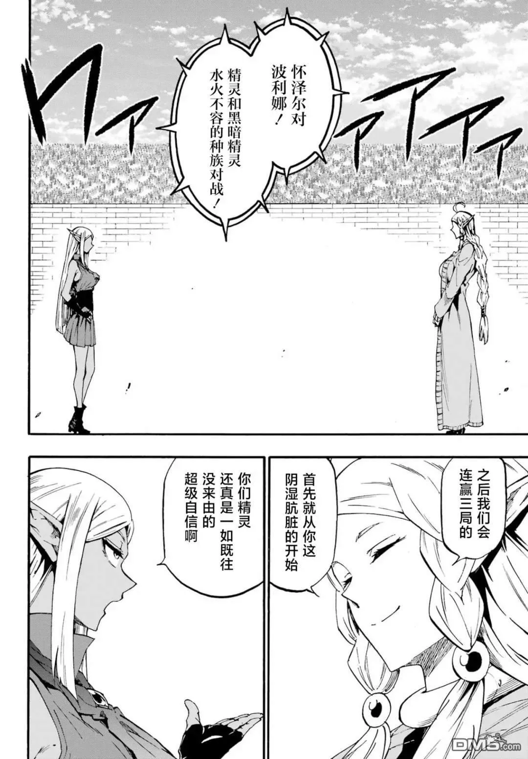第31话 第12页
