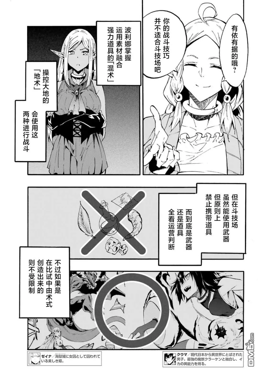 第31话 第13页