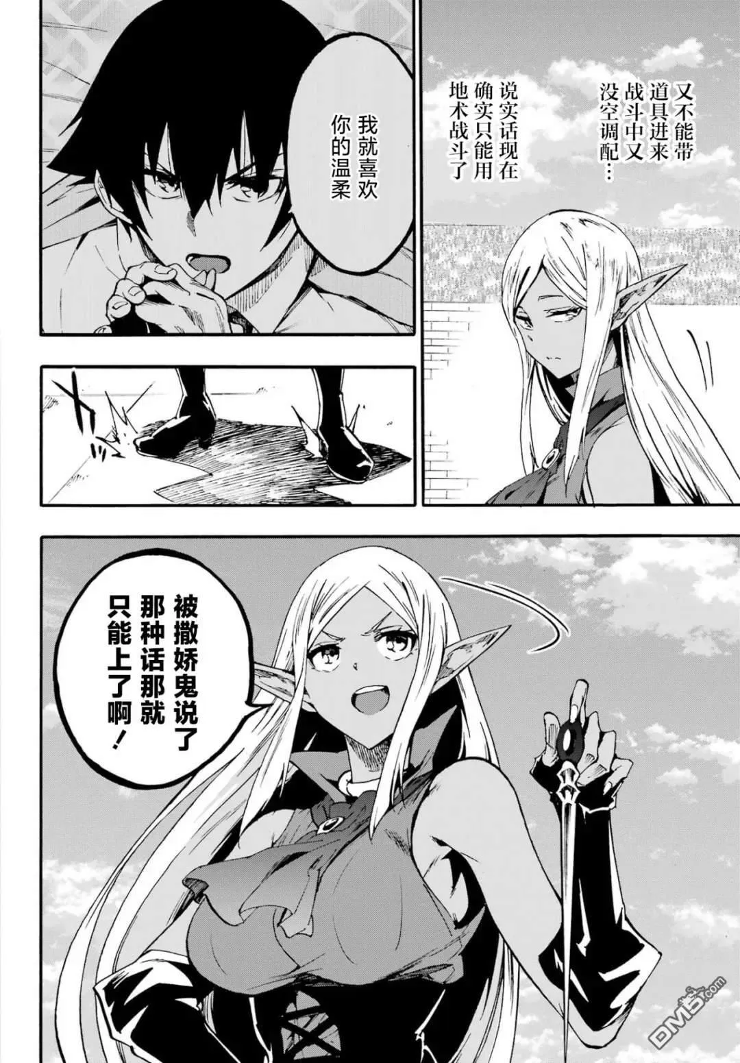第31话 第14页